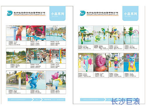 巨浪画册页面8