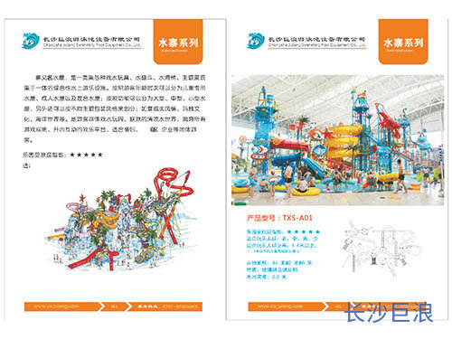 巨浪画册页面2