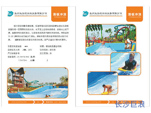 巨浪画册页面1