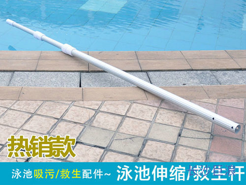 伸缩杆