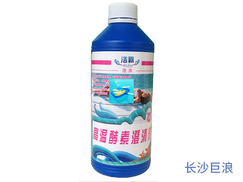 酵素澄清剂