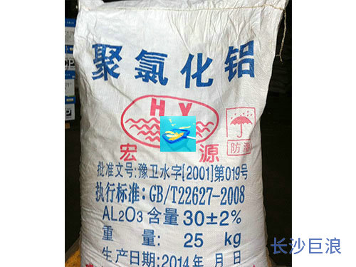 聚合氯化铝