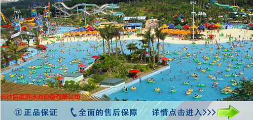 长沙巨浪游泳池设备有限公司,长沙水上乐园设备研发生产销售施工