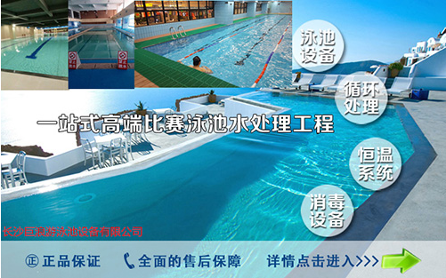 长沙巨浪游泳池设备有限公司,长沙水上乐园设备研发生产销售施工 长沙巨浪游泳池设备有限公司,长沙水上乐园设备研发生产销售施工